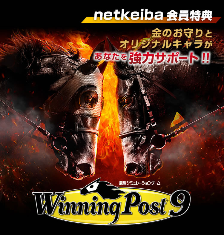 Winning Post 9 netkeibaŵ Τȥꥸʥ륭餬ʤϥݡ!!