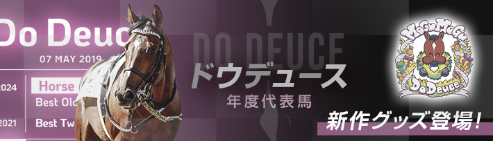 netkeibaショップ