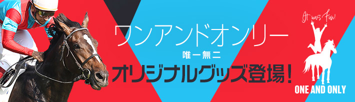 netkeibaショップ