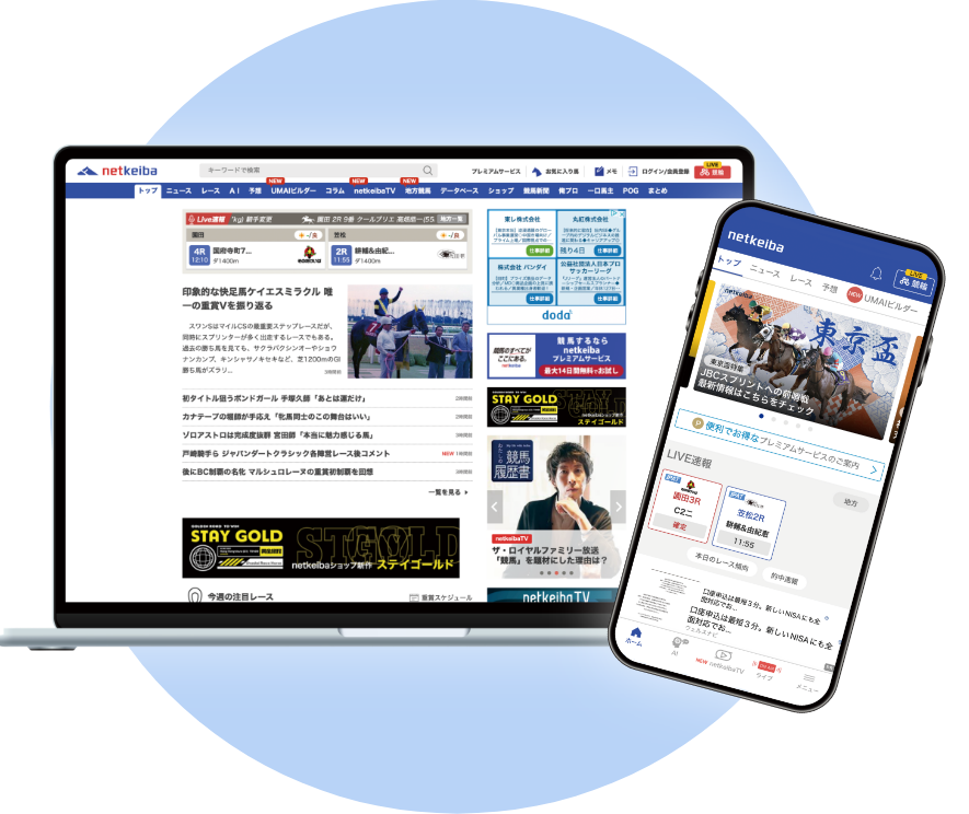 netkeiba ץ